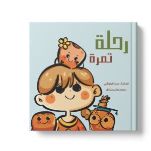رحلة تمرة