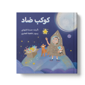 كوكب ضاد